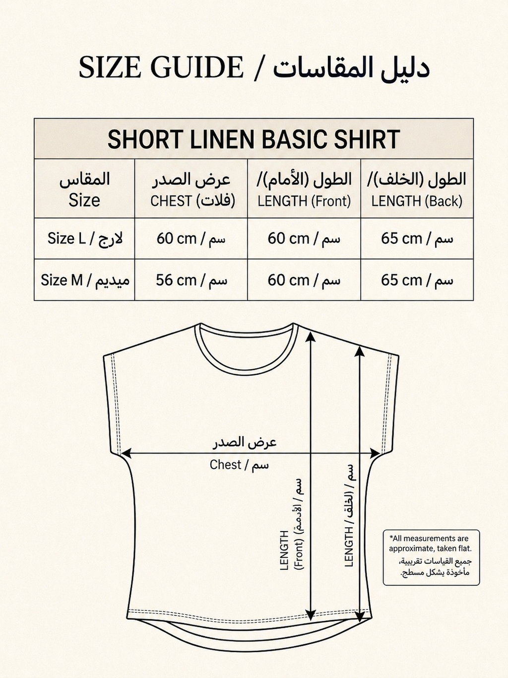 SHORT LINEN BASIC T-SHIRT