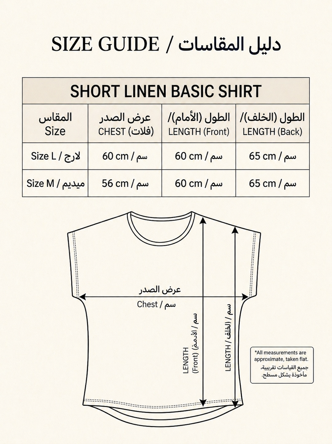 SHORT LINEN BASIC T-SHIRT